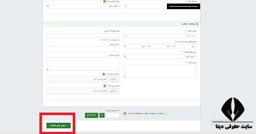 سایت شفافیت عملکرد وکلا و کارشناسان رسمی